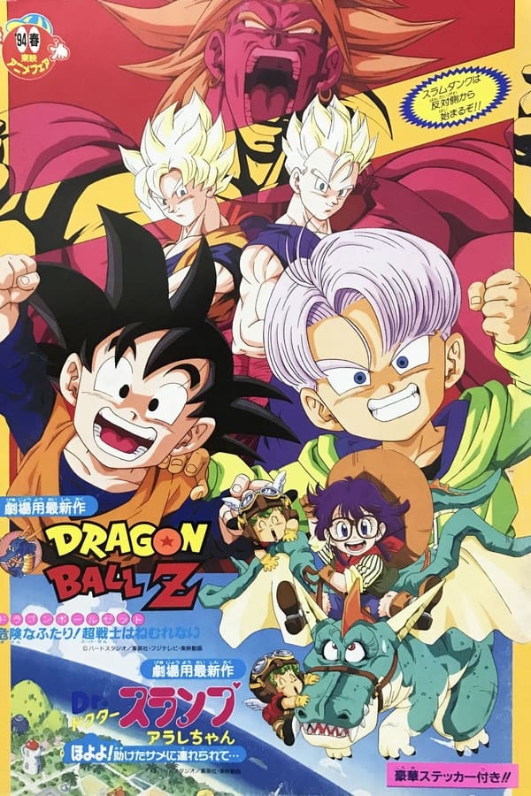 Dragon Ball Z: O Retorno do Guerreiro Lendário